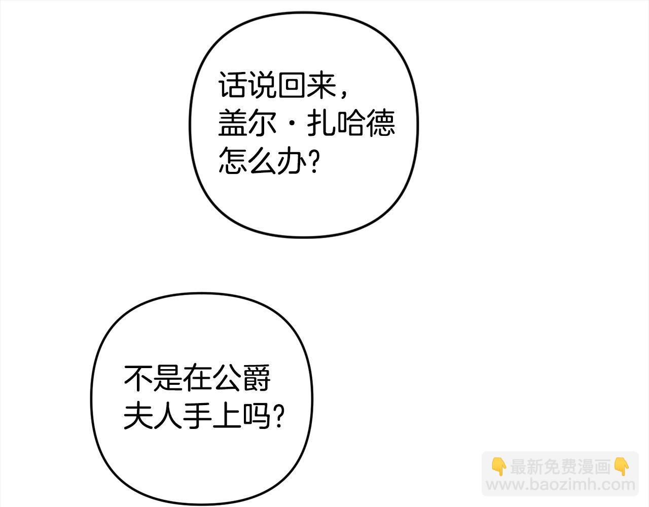 第74话 矛盾升级38