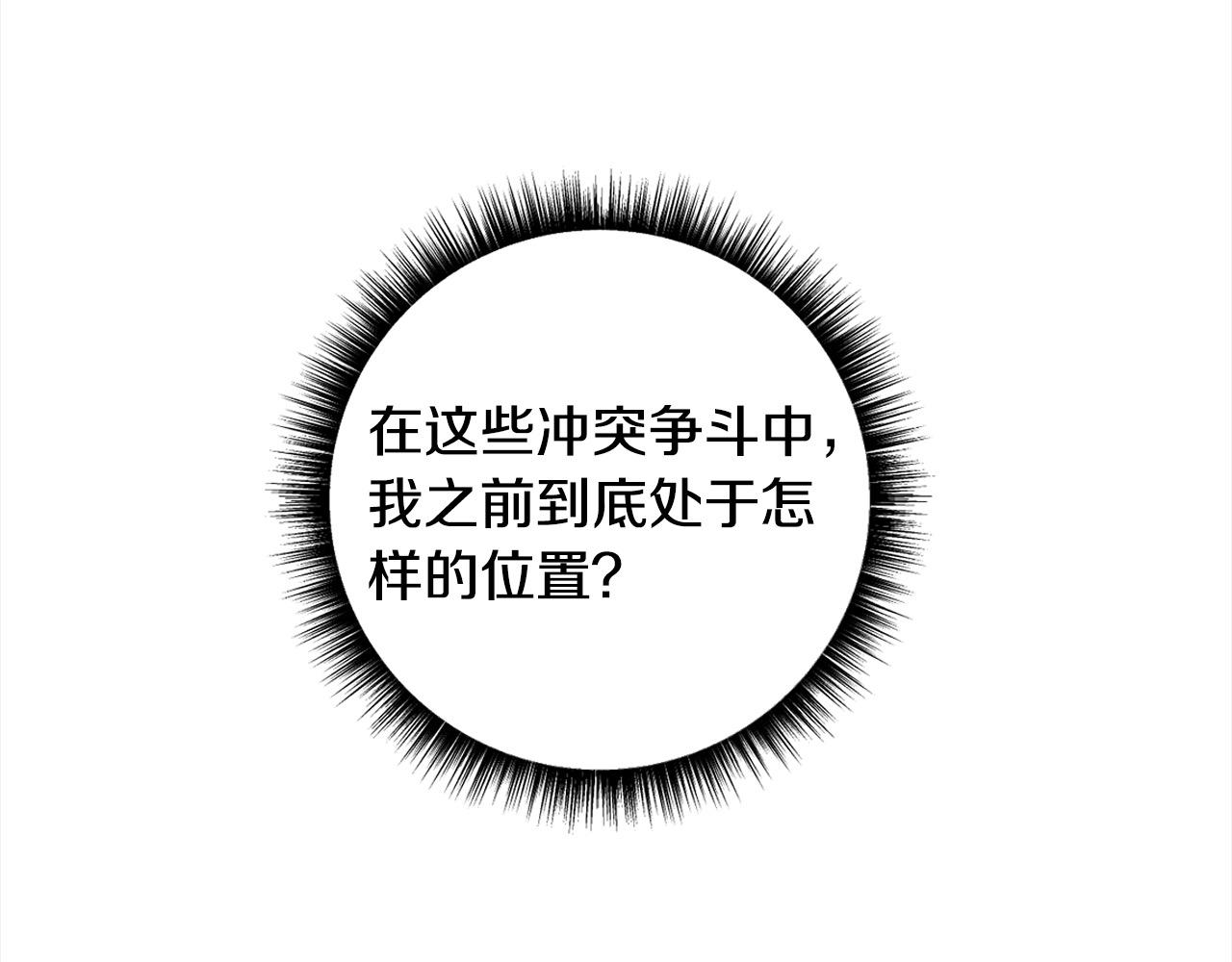 第74话 矛盾升级57
