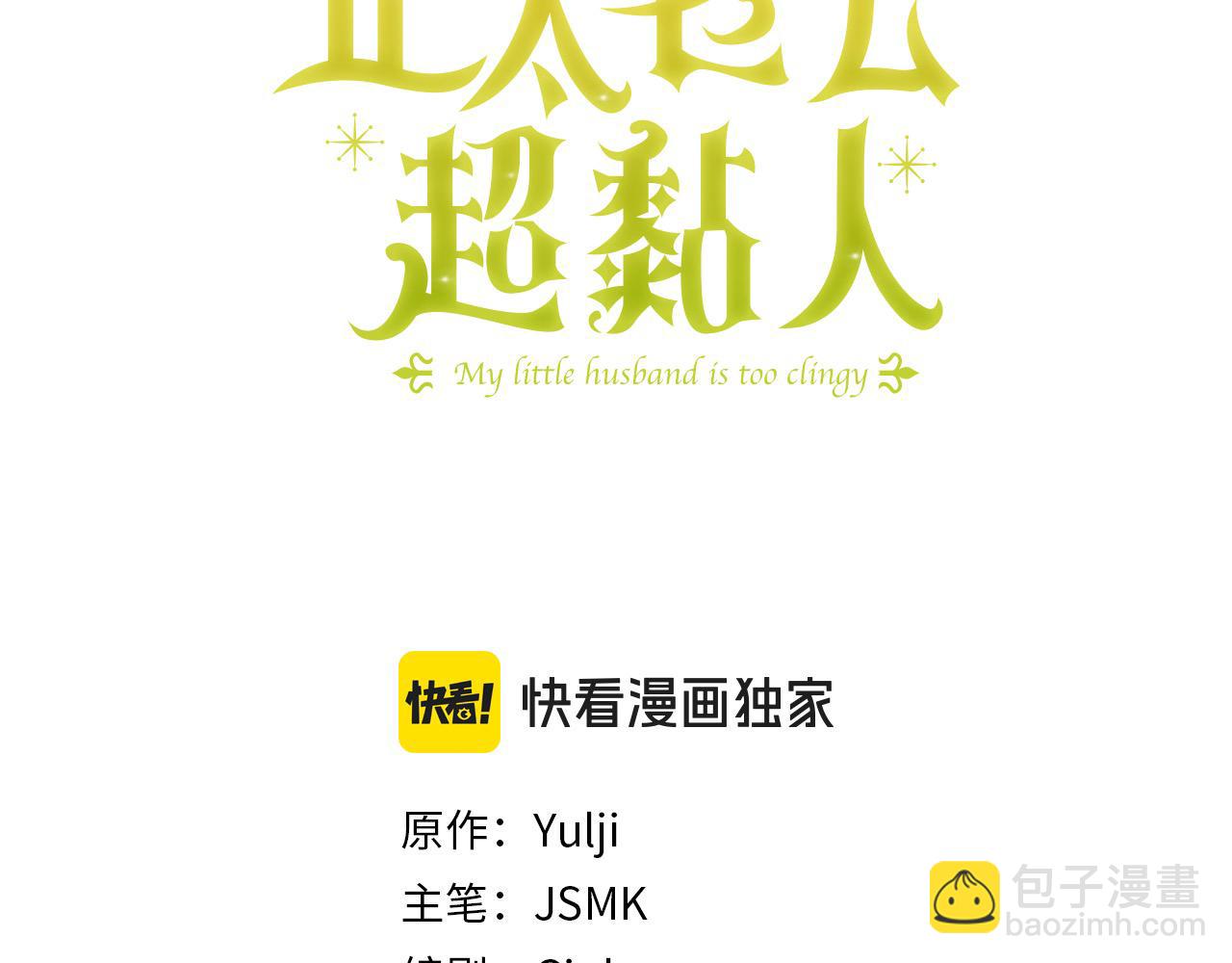第74话 矛盾升级61