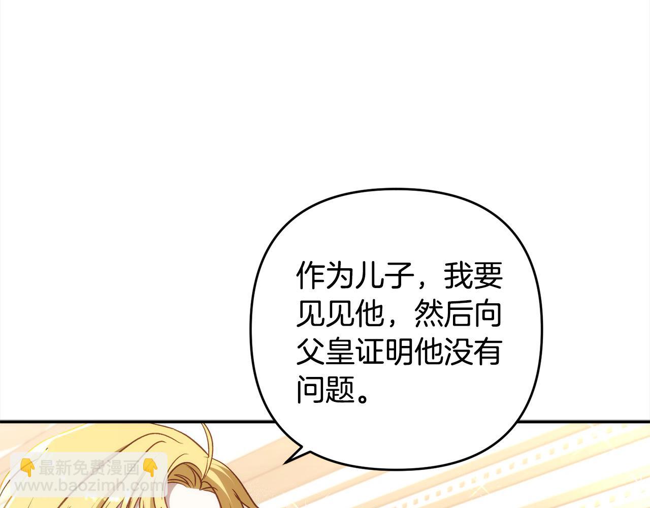 第74话 矛盾升级71