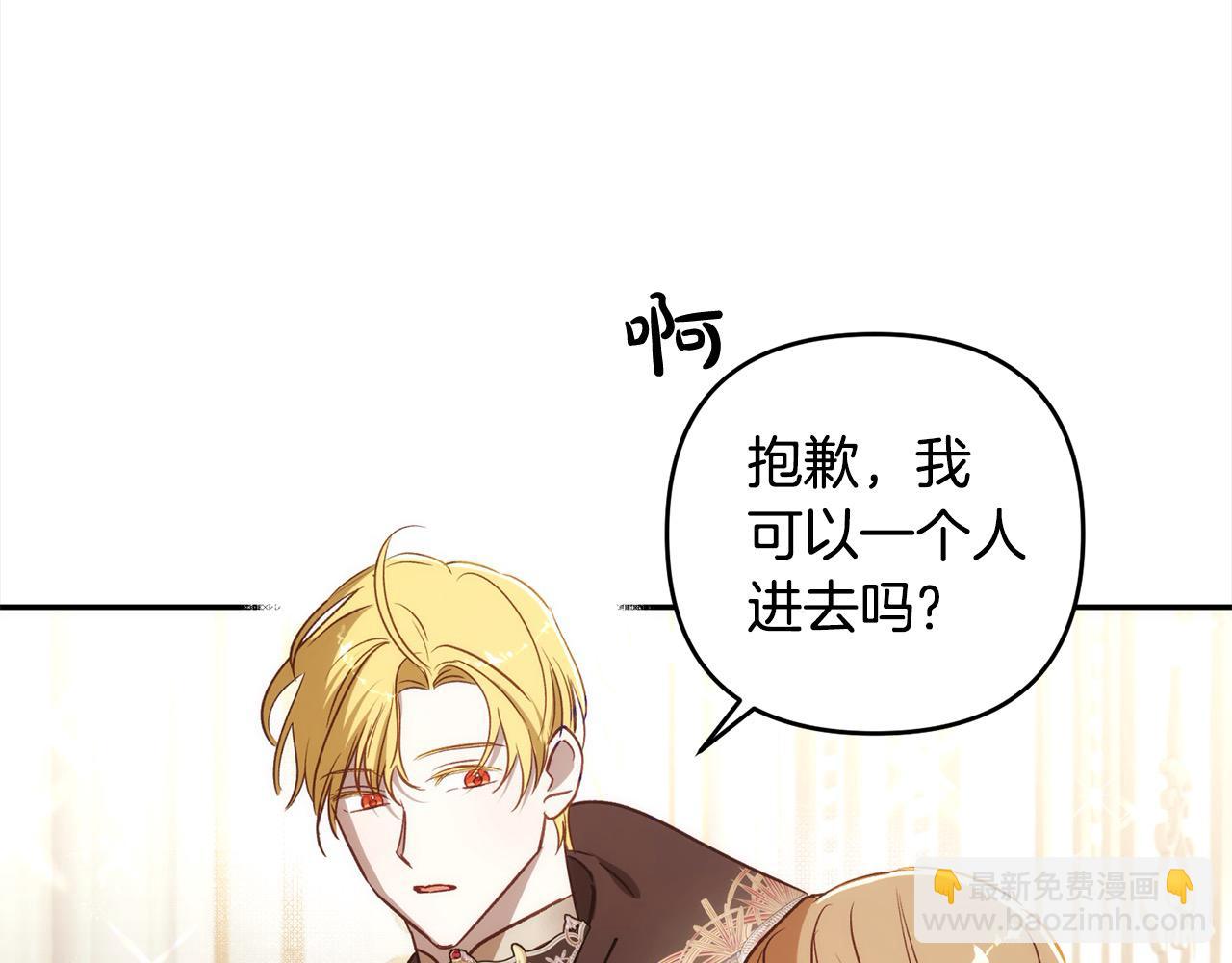 第74话 矛盾升级76