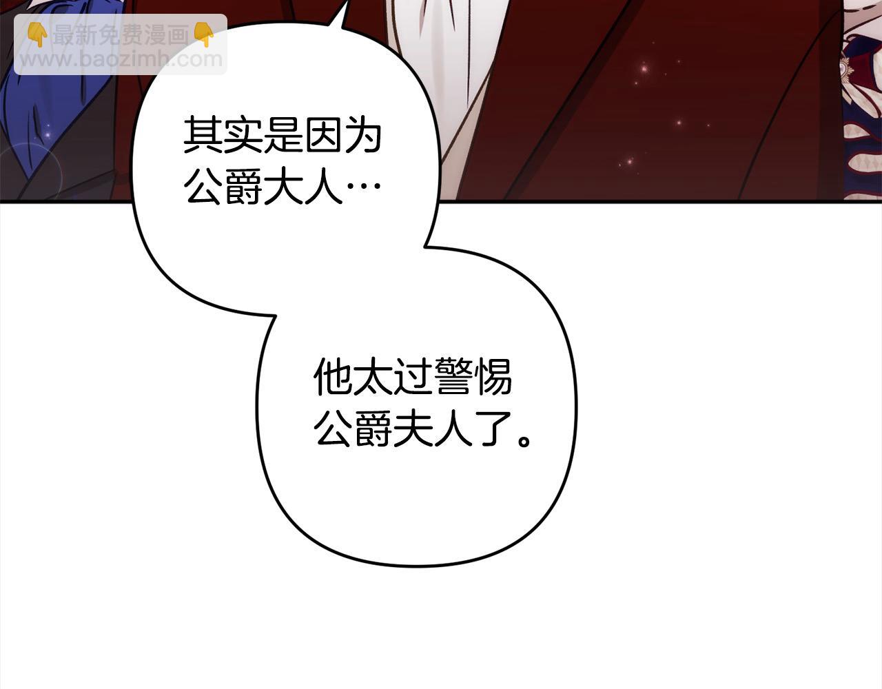 第74话 矛盾升级9