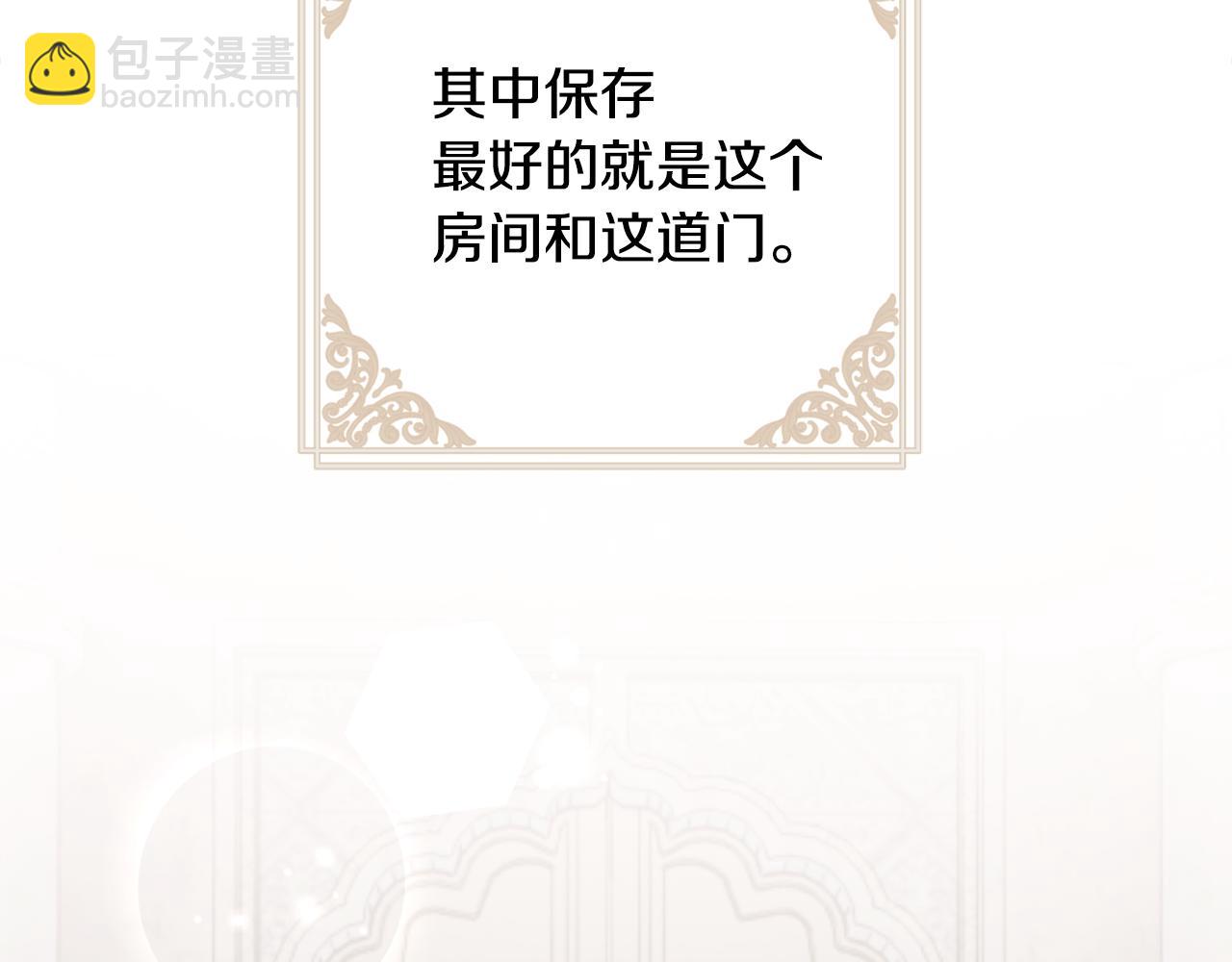 第82话 为什么不怨我10