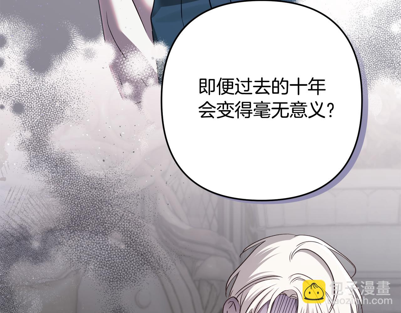 第82话 为什么不怨我124