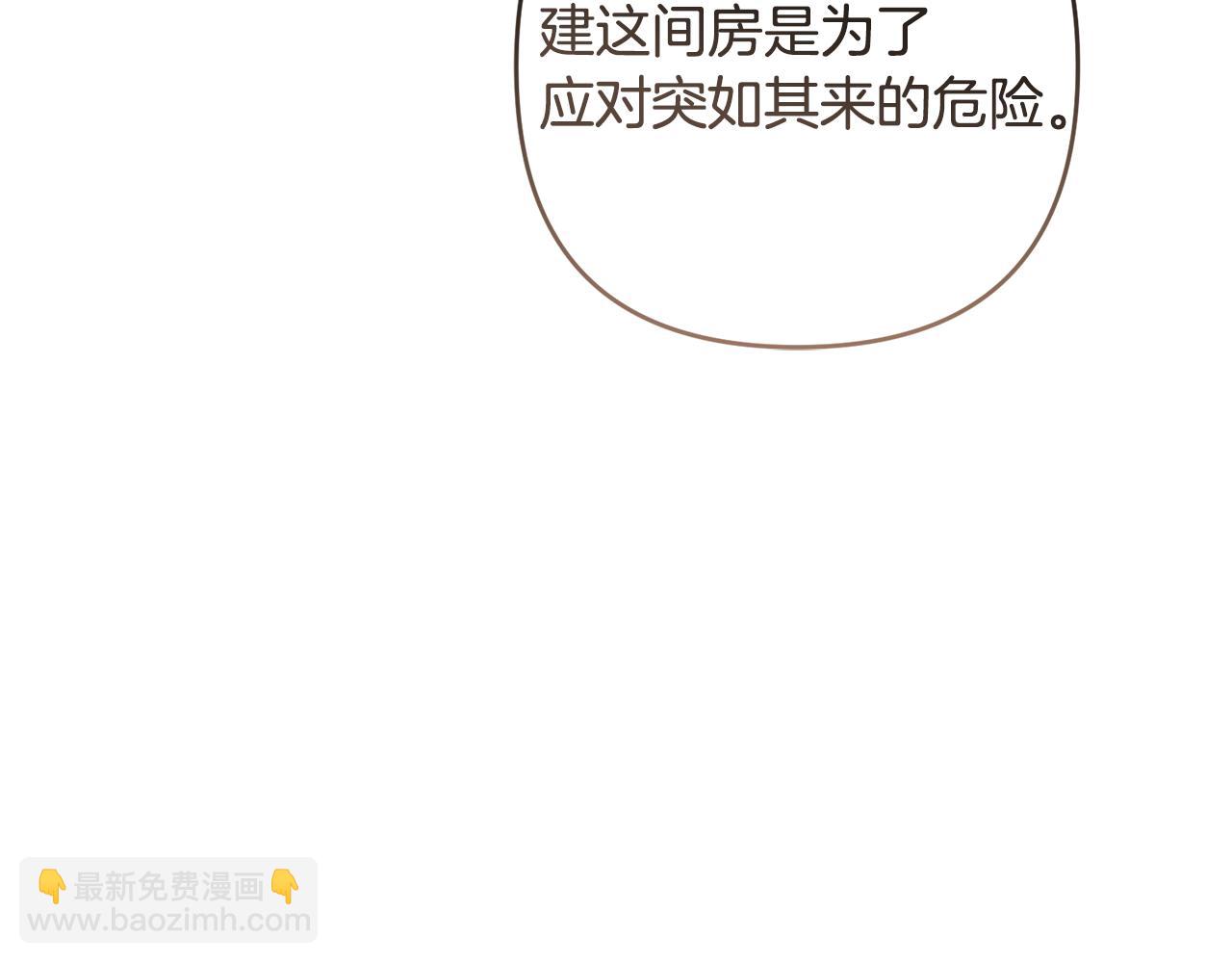 第82话 为什么不怨我13