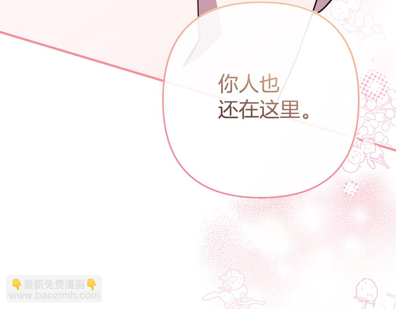 第82话 为什么不怨我137