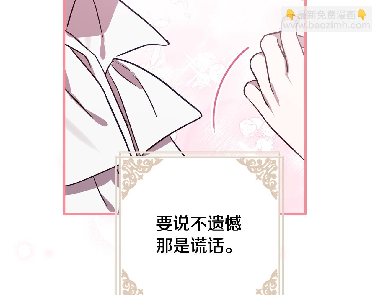 第82话 为什么不怨我145