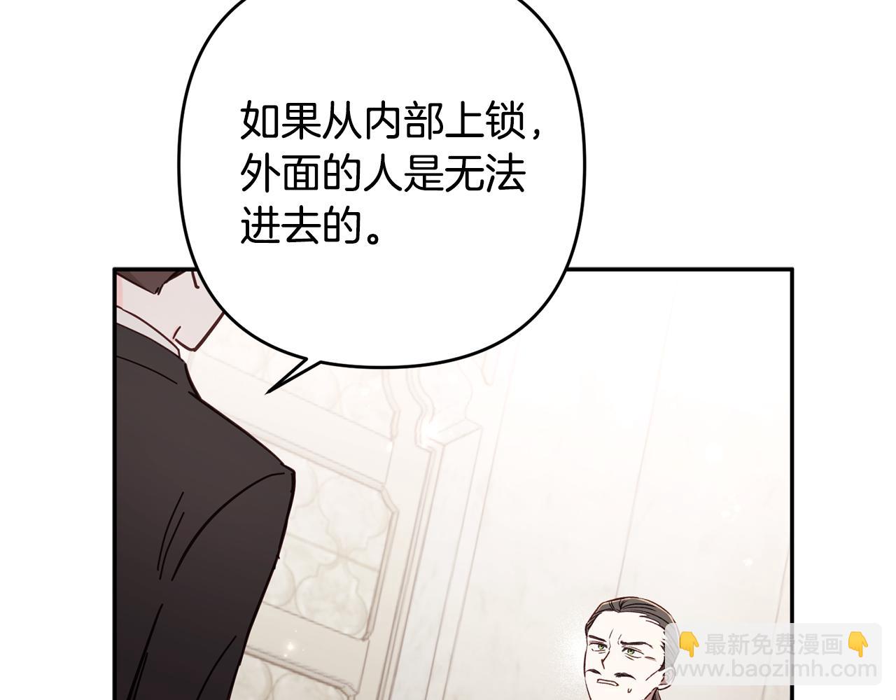第82话 为什么不怨我16