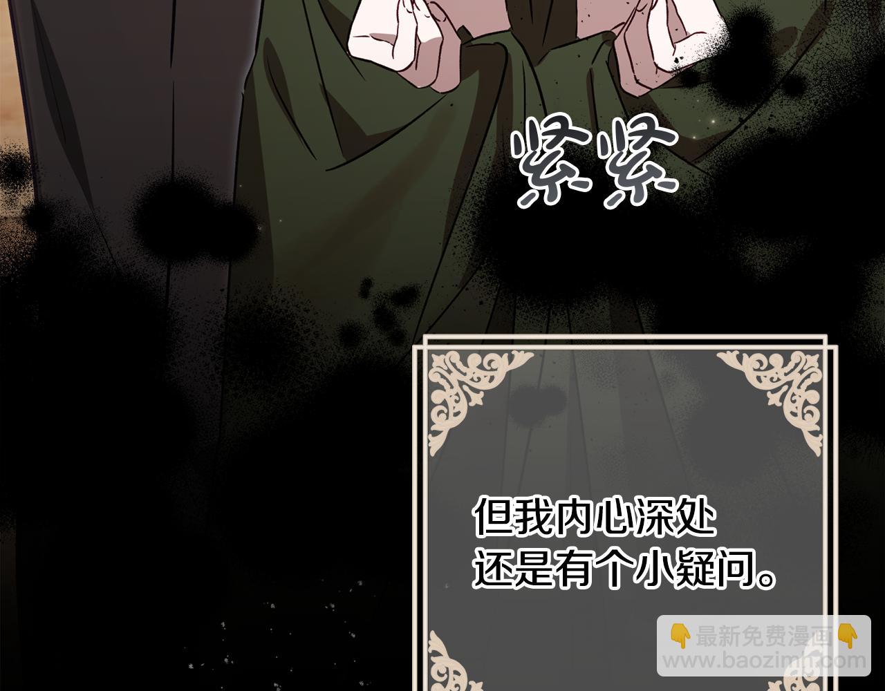 第82话 为什么不怨我162