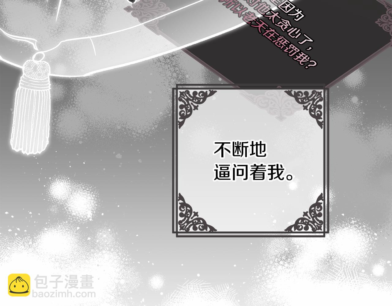 第82话 为什么不怨我169