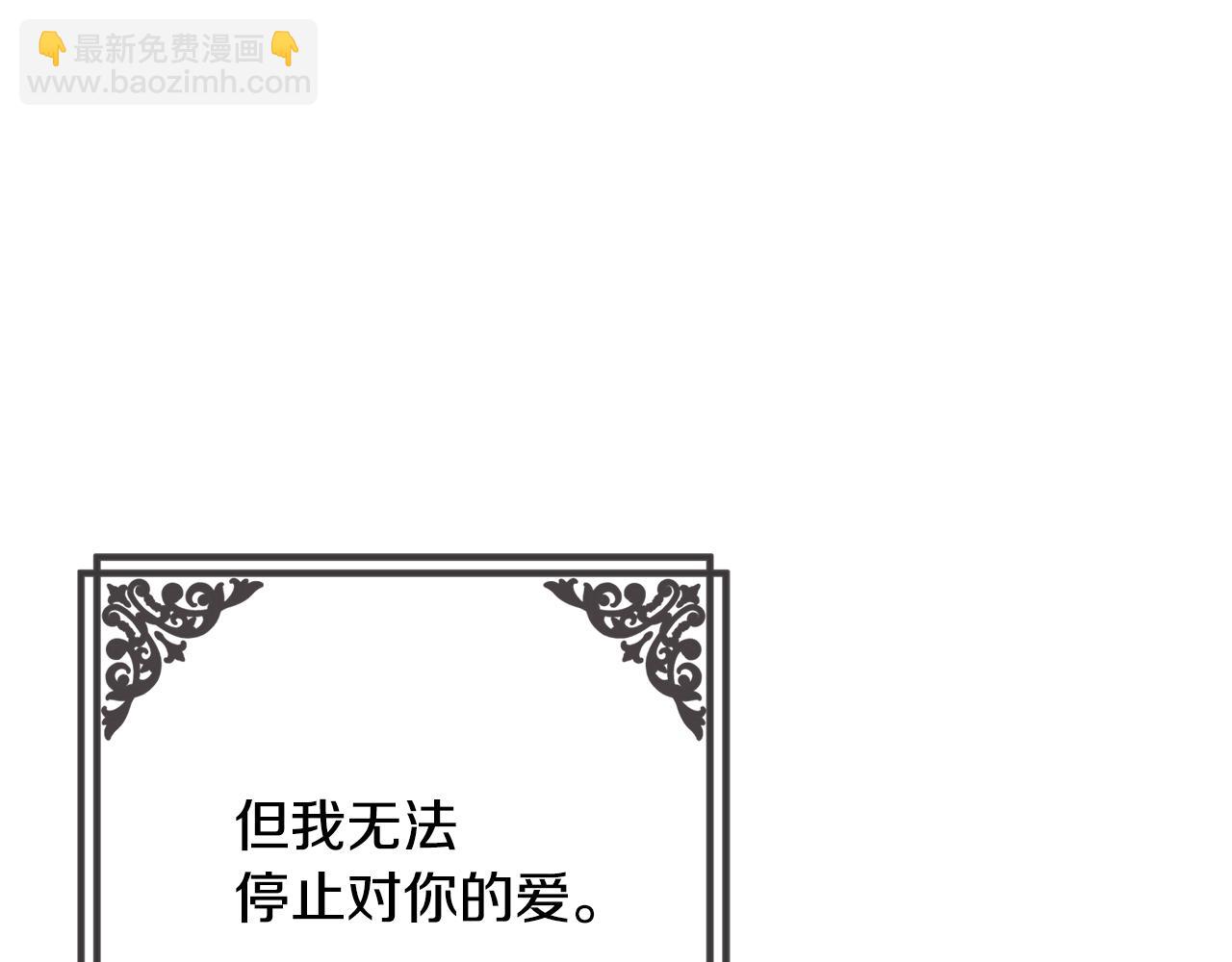 第82话 为什么不怨我171