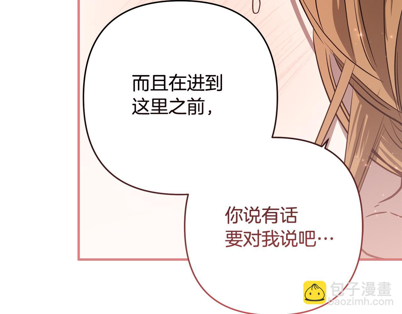 第82话 为什么不怨我188