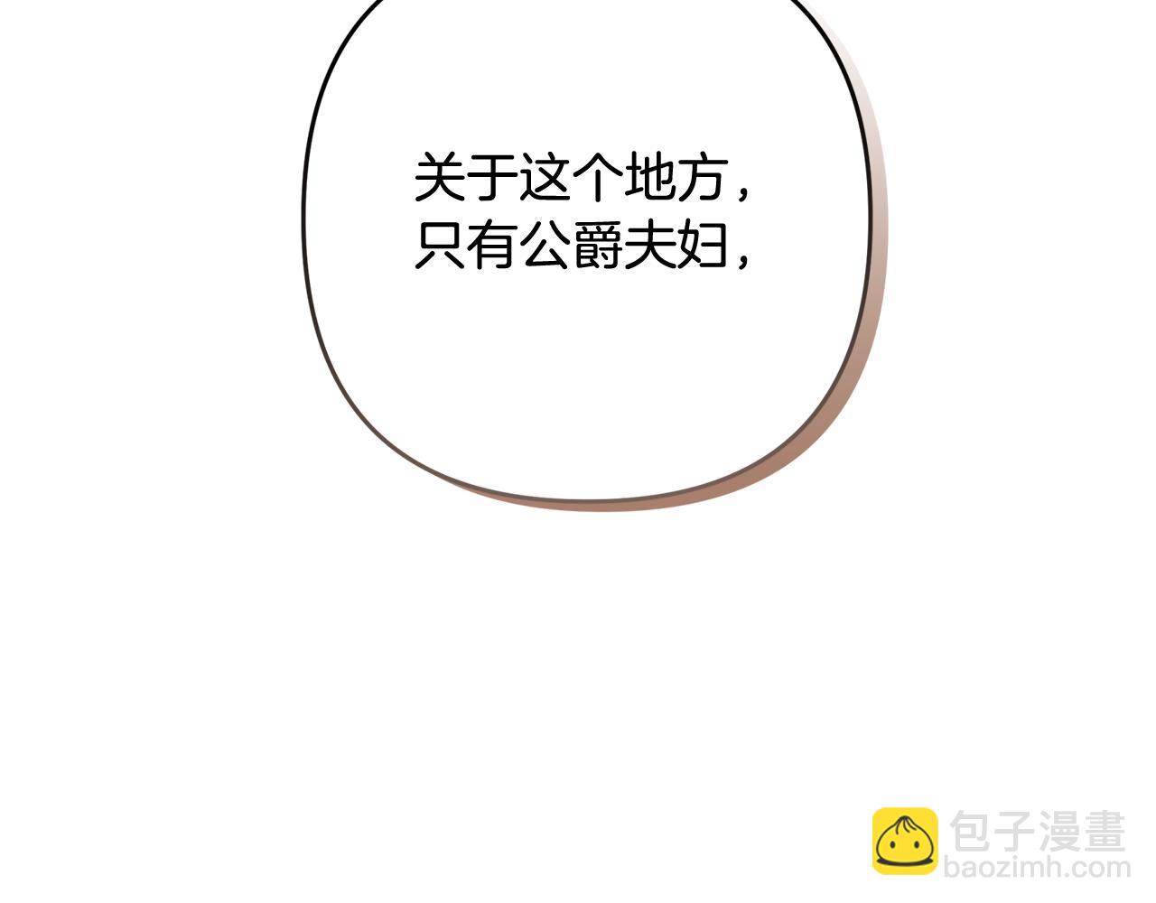 第82话 为什么不怨我20