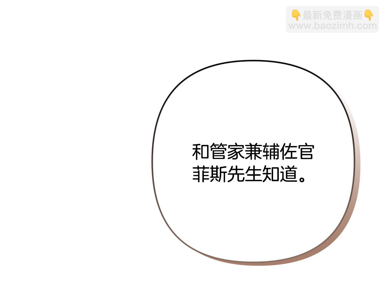 第82话 为什么不怨我21