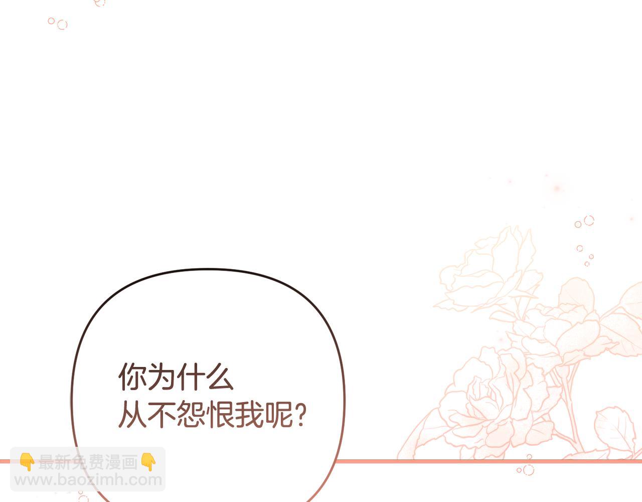 第82话 为什么不怨我227