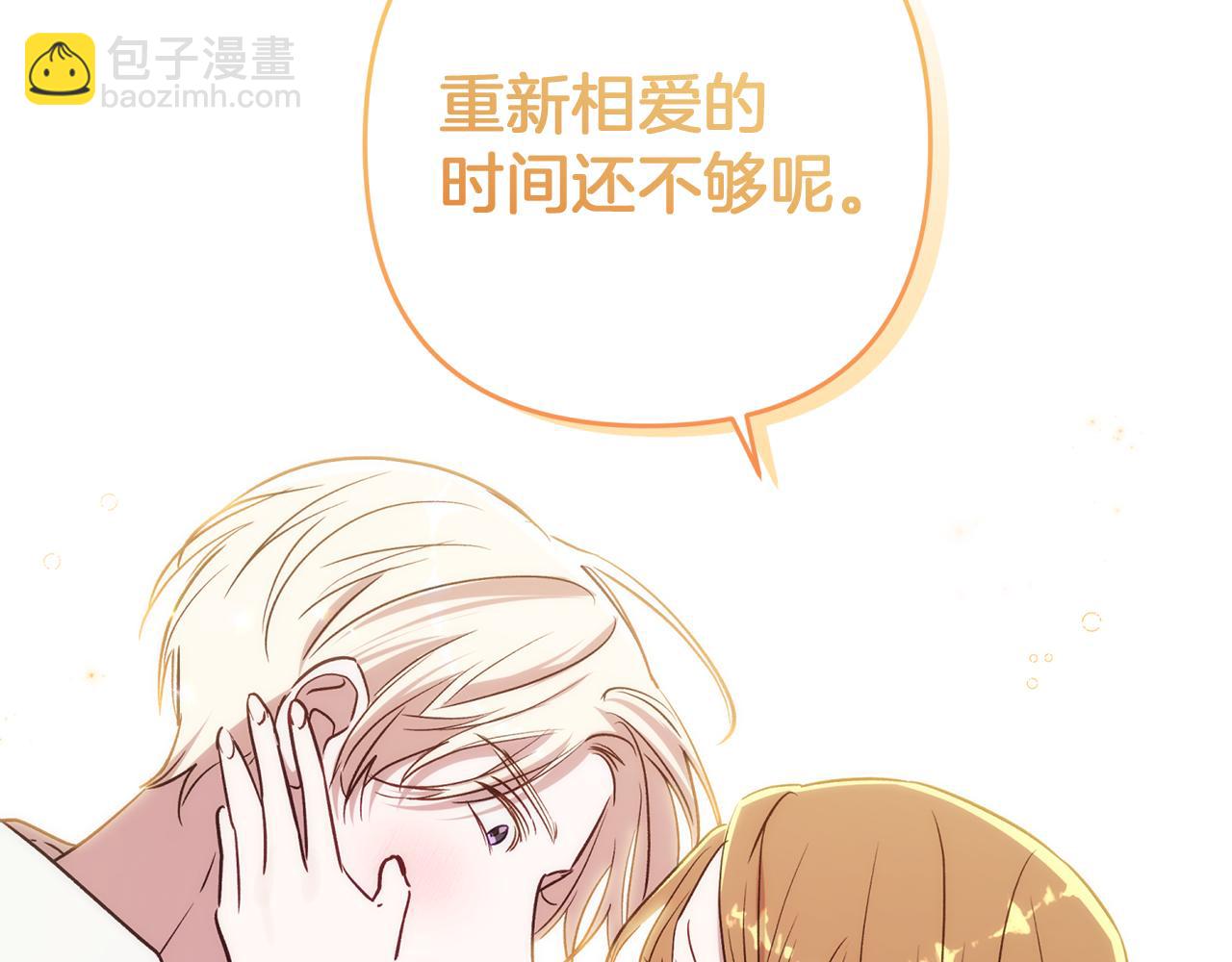 第82话 为什么不怨我248
