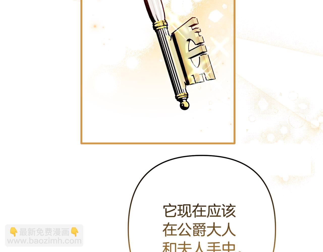 第82话 为什么不怨我37