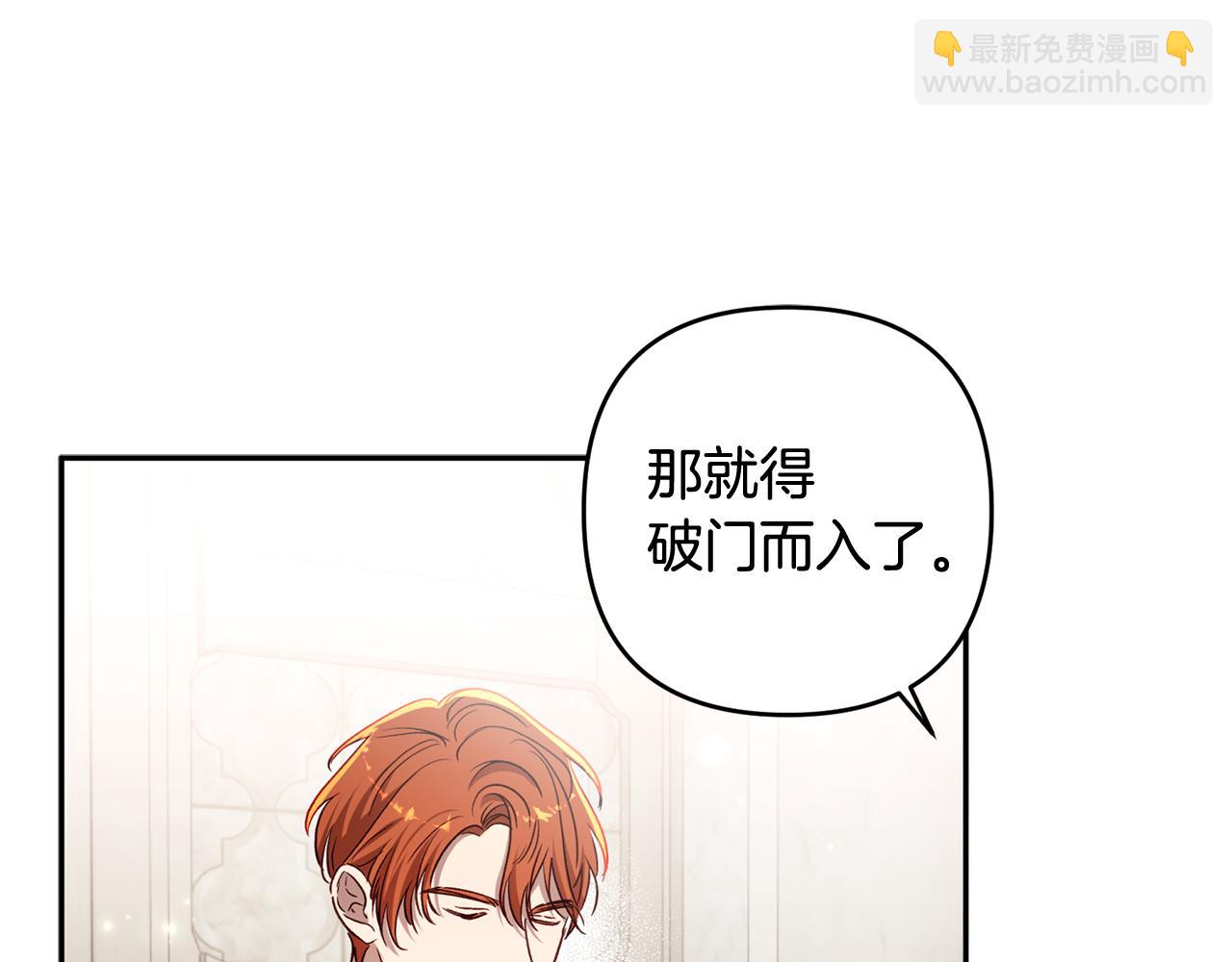 第82话 为什么不怨我40