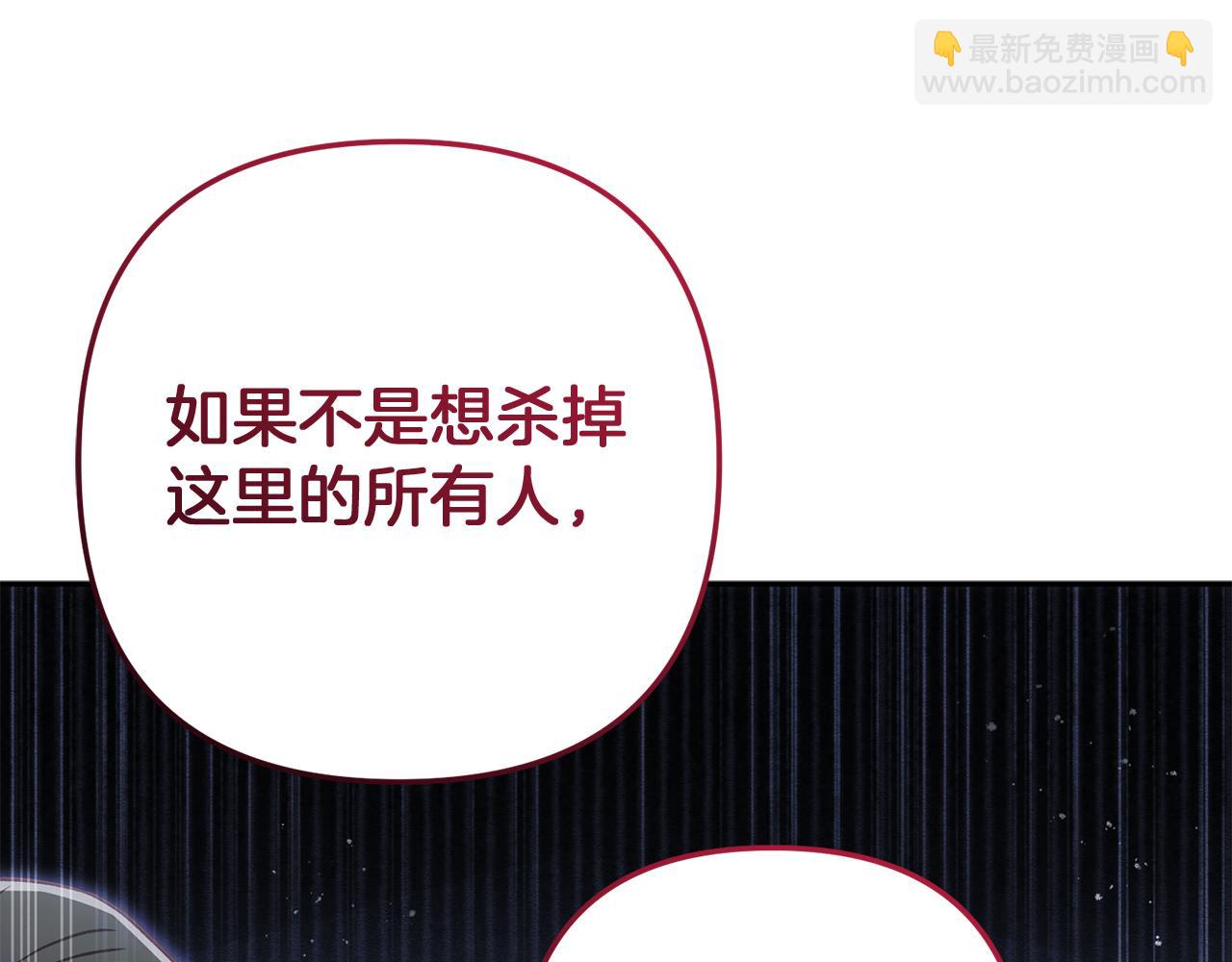第82话 为什么不怨我43