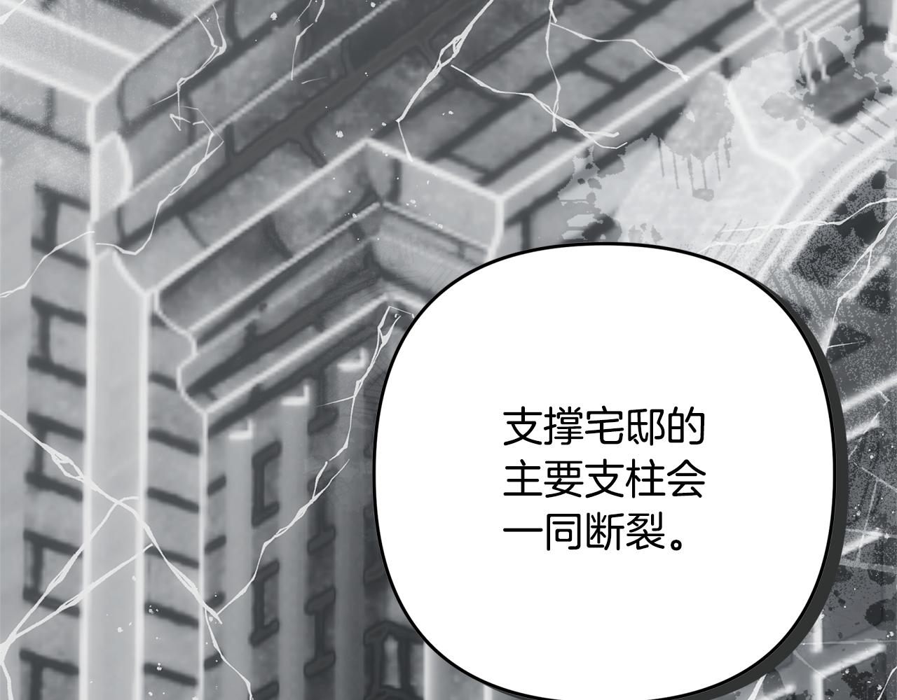 第82话 为什么不怨我65