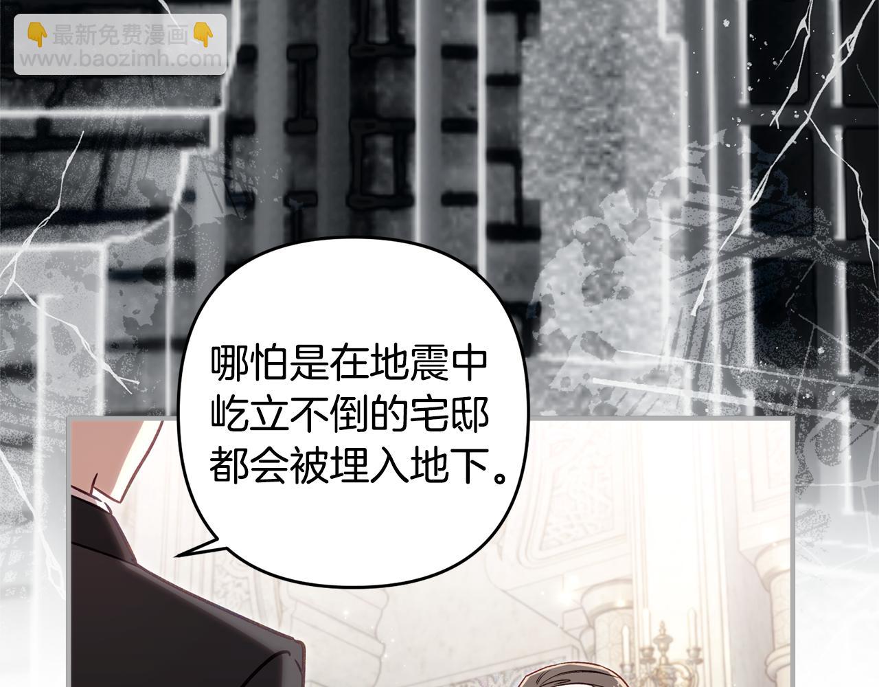 第82话 为什么不怨我68