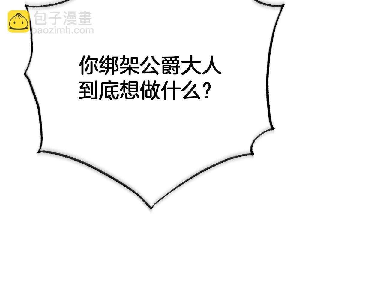 第82话 为什么不怨我79