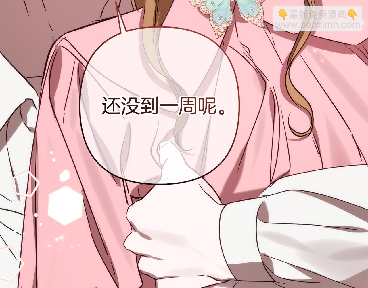 第83话 补偿我252