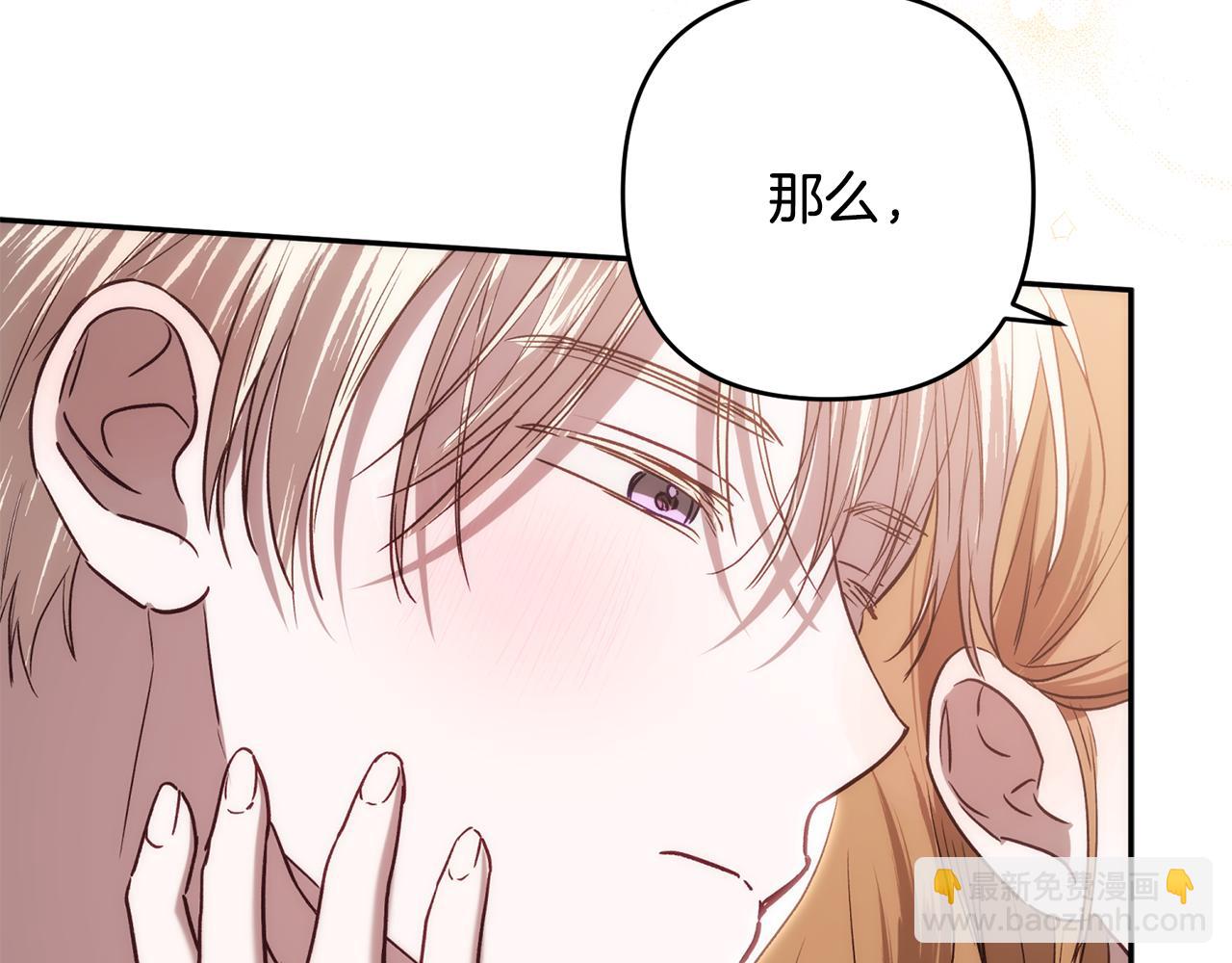 第83话 补偿我264