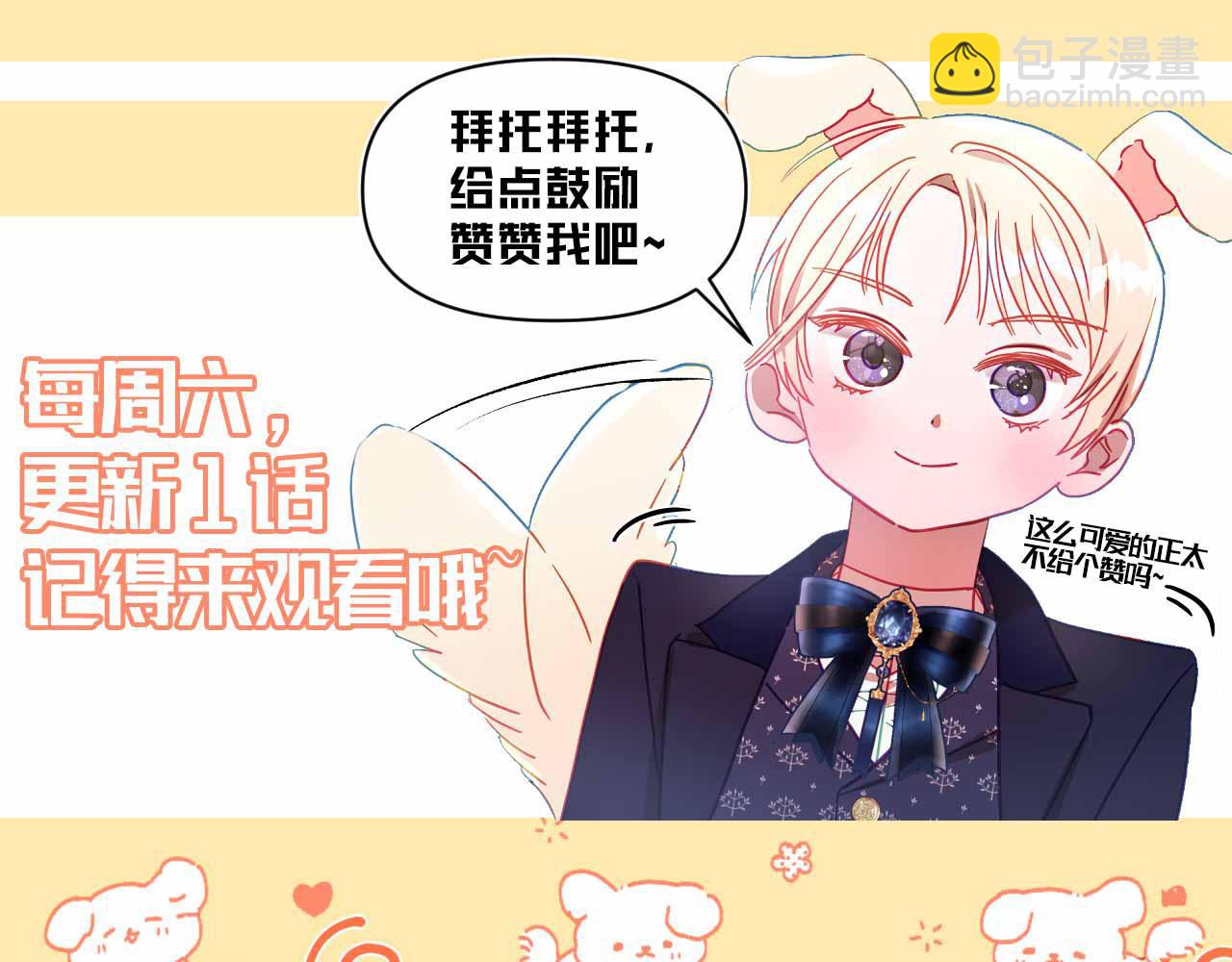 第83话 补偿我279
