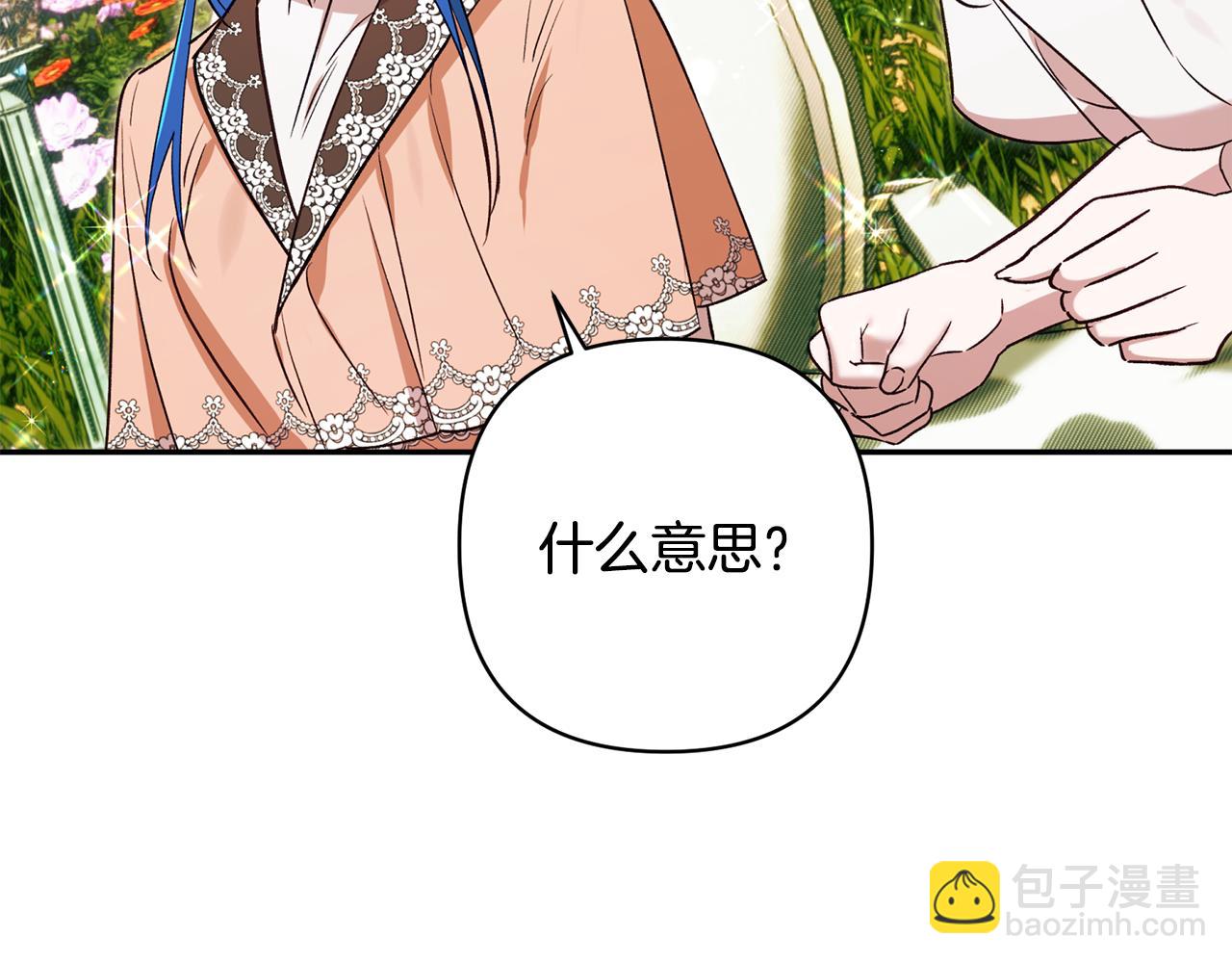 第89话 老公害喜108