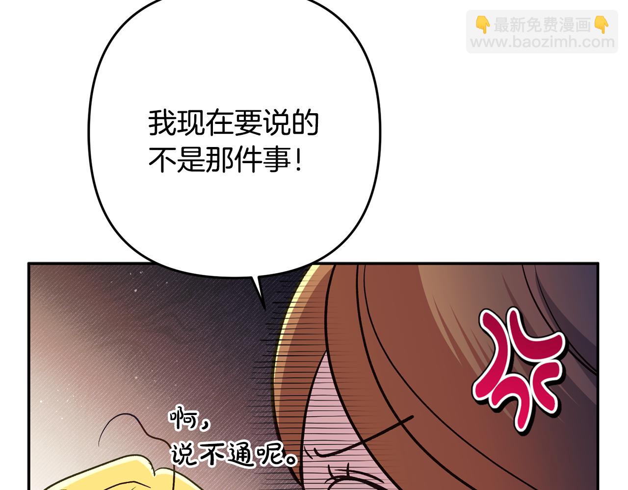第89话 老公害喜134