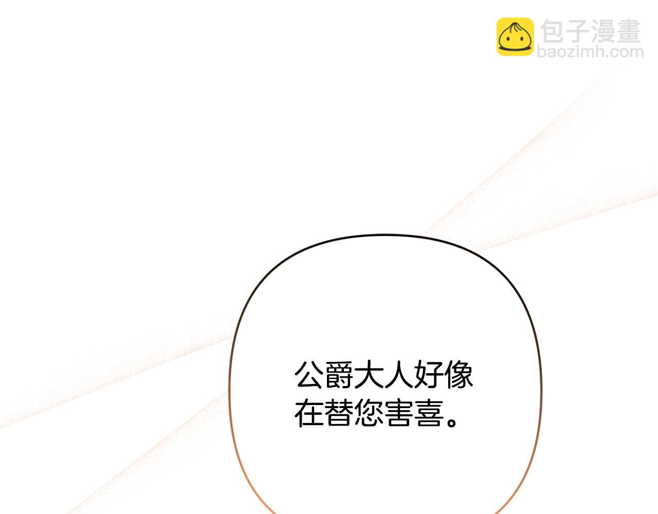 第89话 老公害喜198