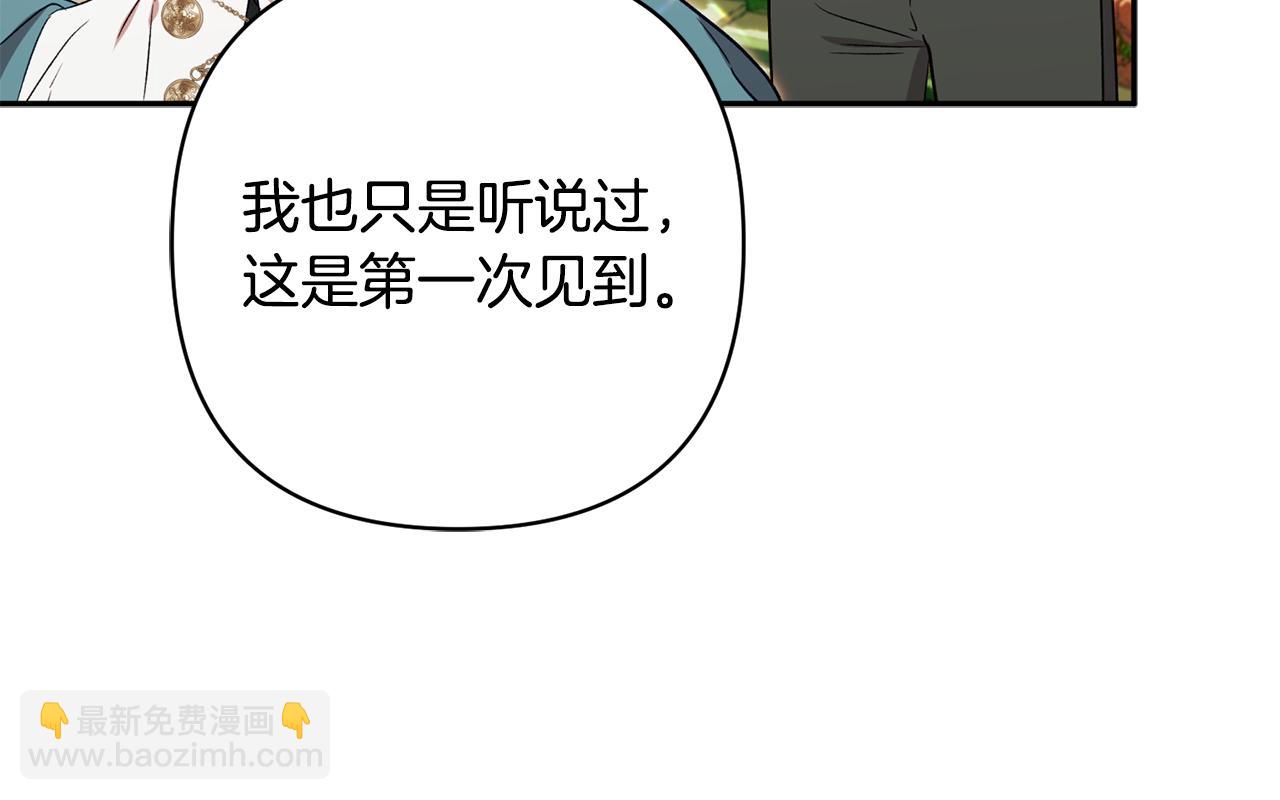 第89话 老公害喜207
