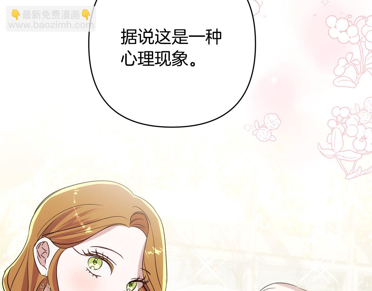 第89话 老公害喜213