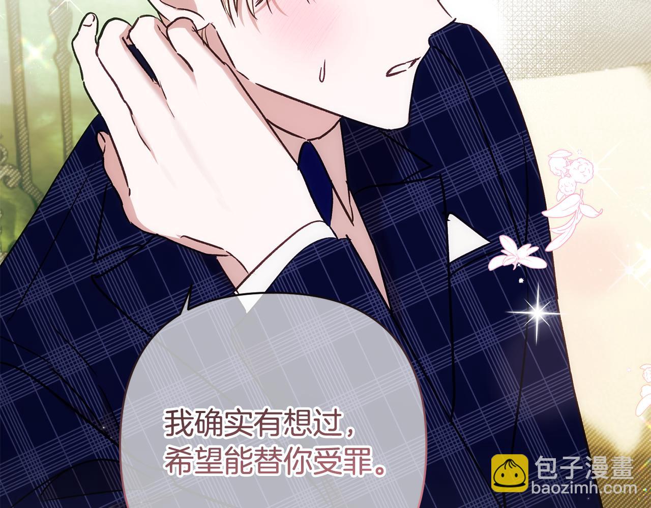 第89话 老公害喜227