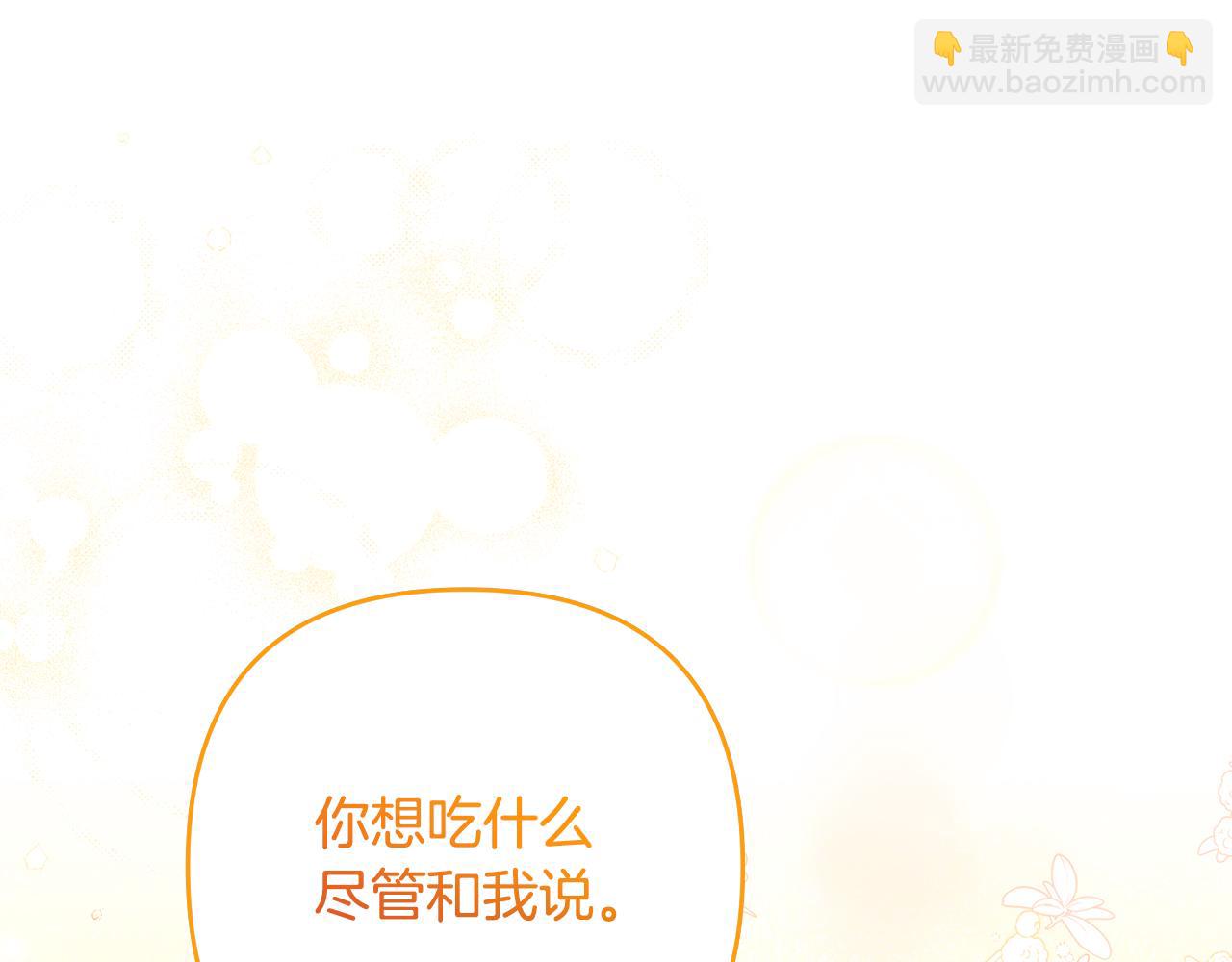 第89话 老公害喜24