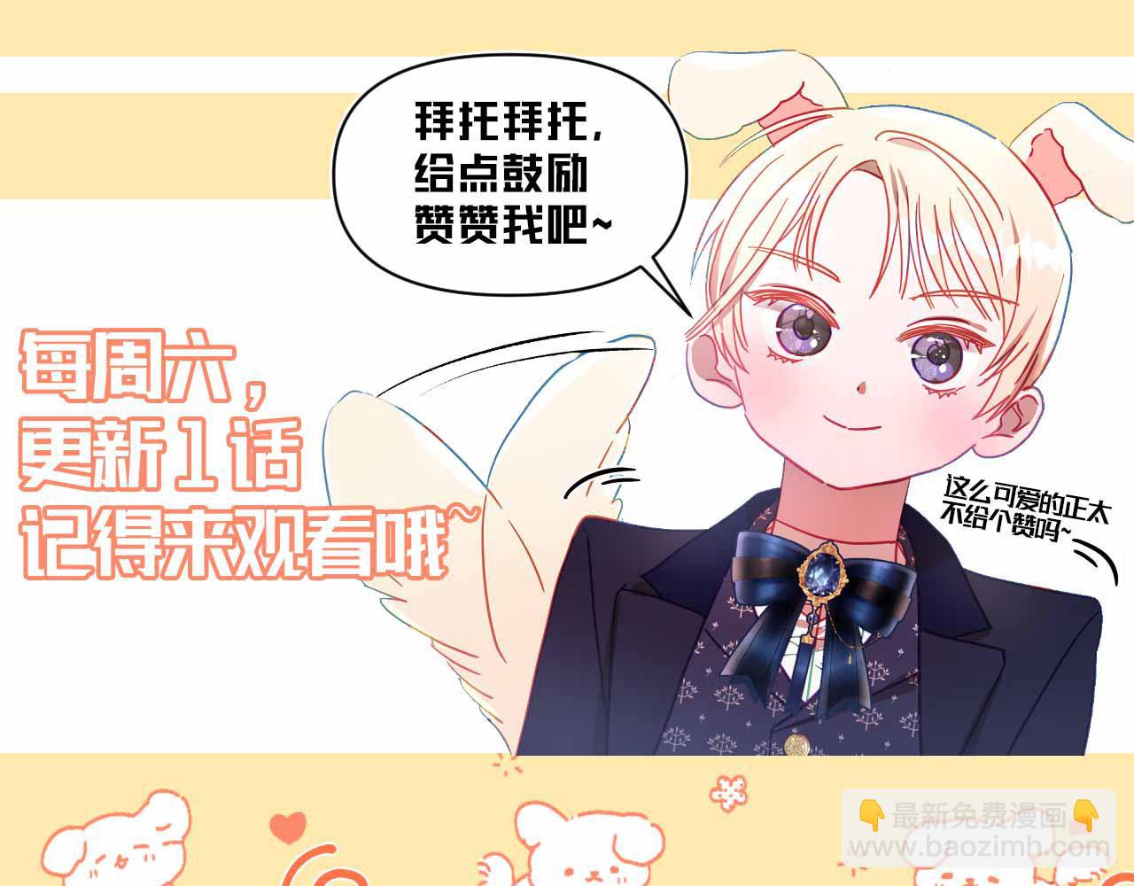 第89话 老公害喜243