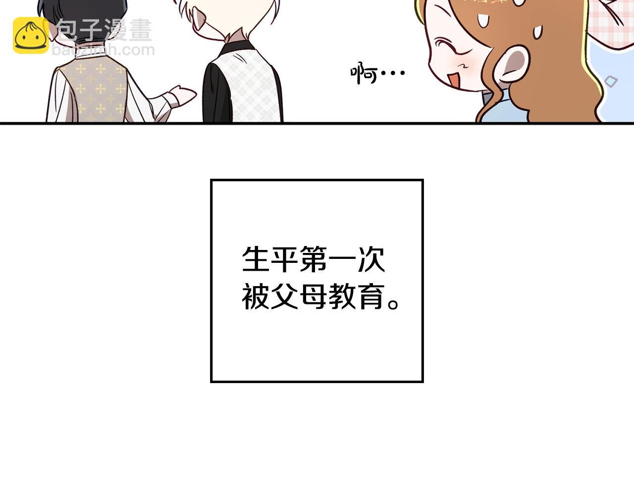 第89话 老公害喜38