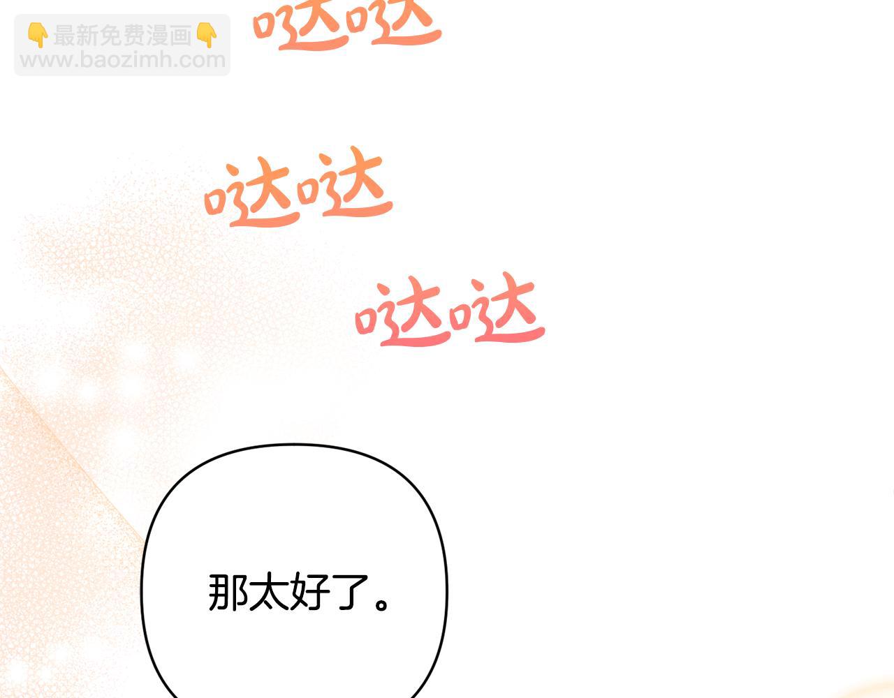 第89话 老公害喜65