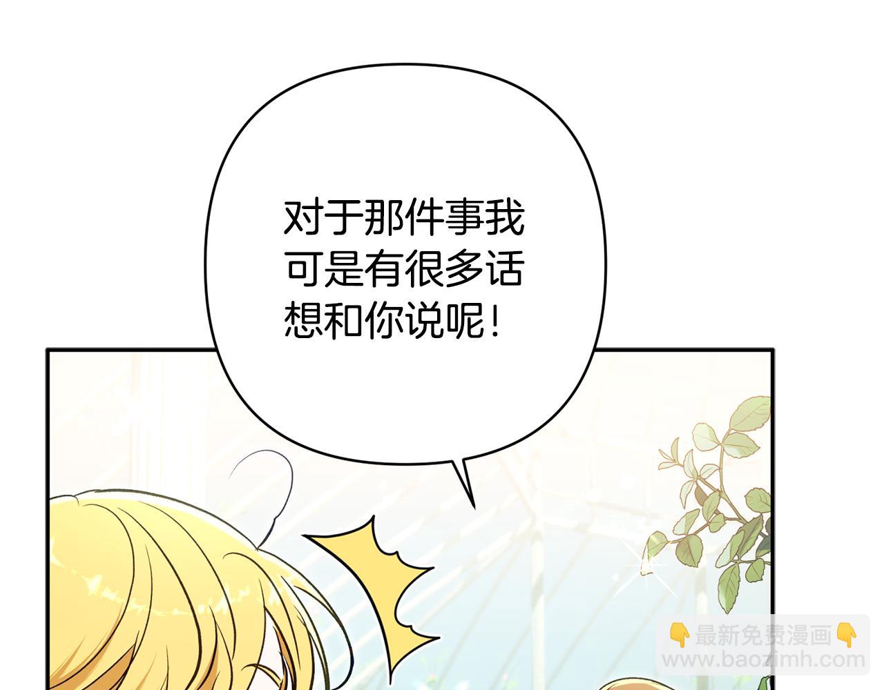 第89话 老公害喜92