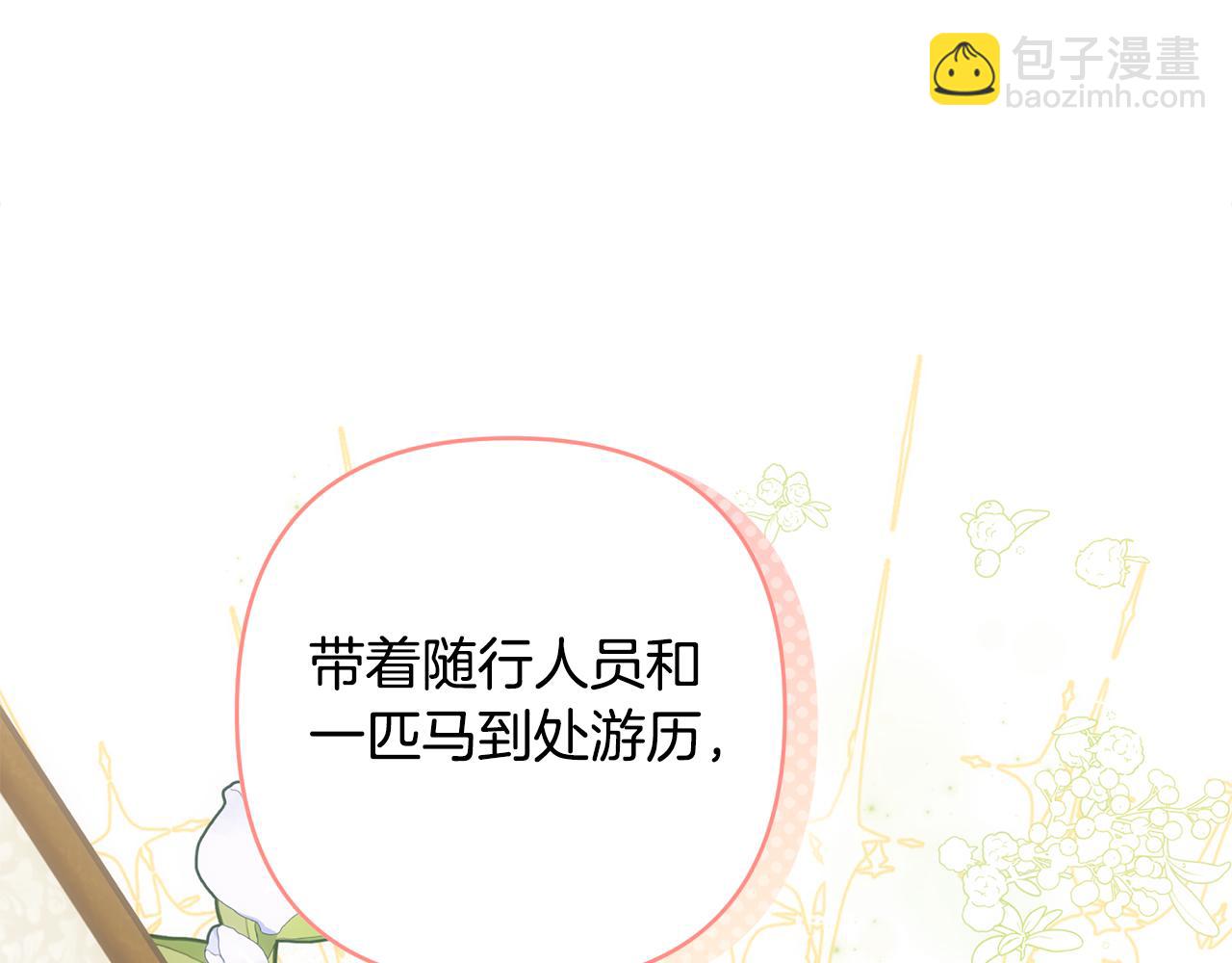 第90话 我会一直守护你们12
