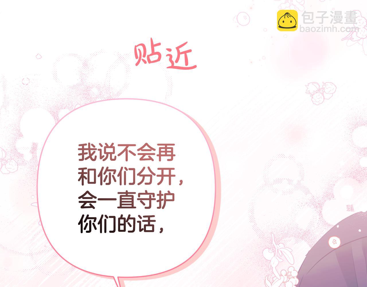 第90话 我会一直守护你们135