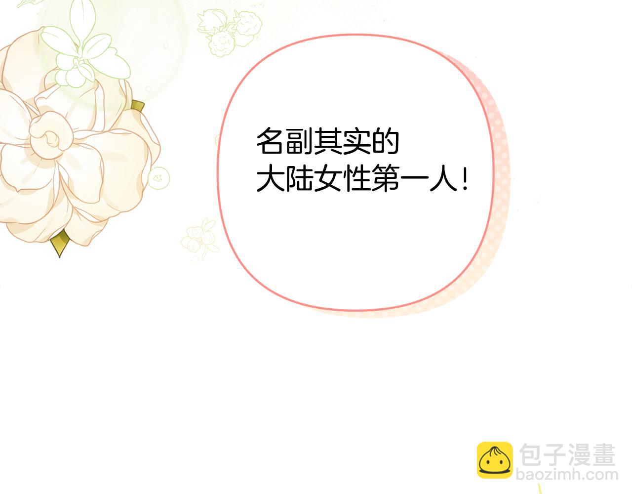 第90话 我会一直守护你们16