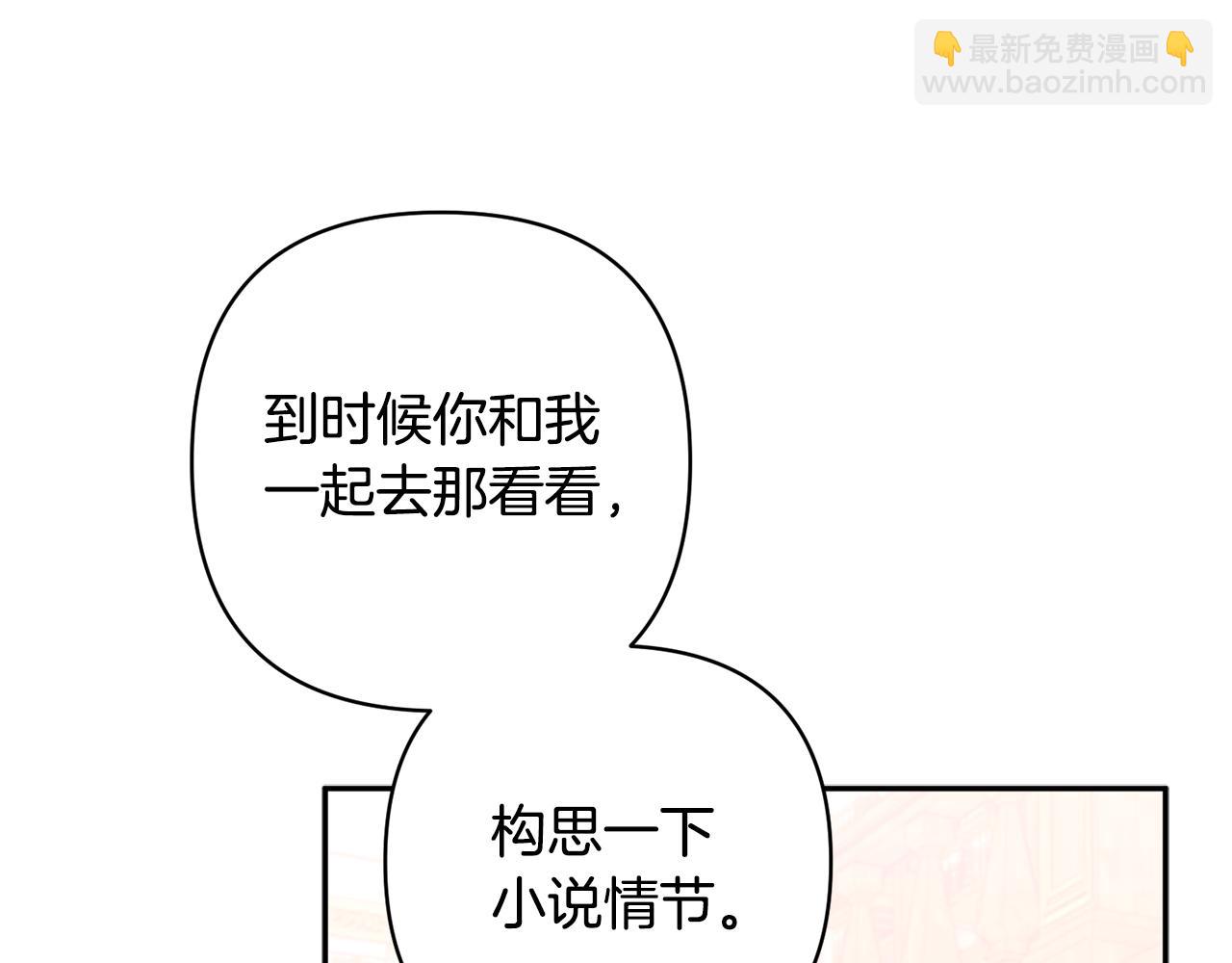 第90话 我会一直守护你们207