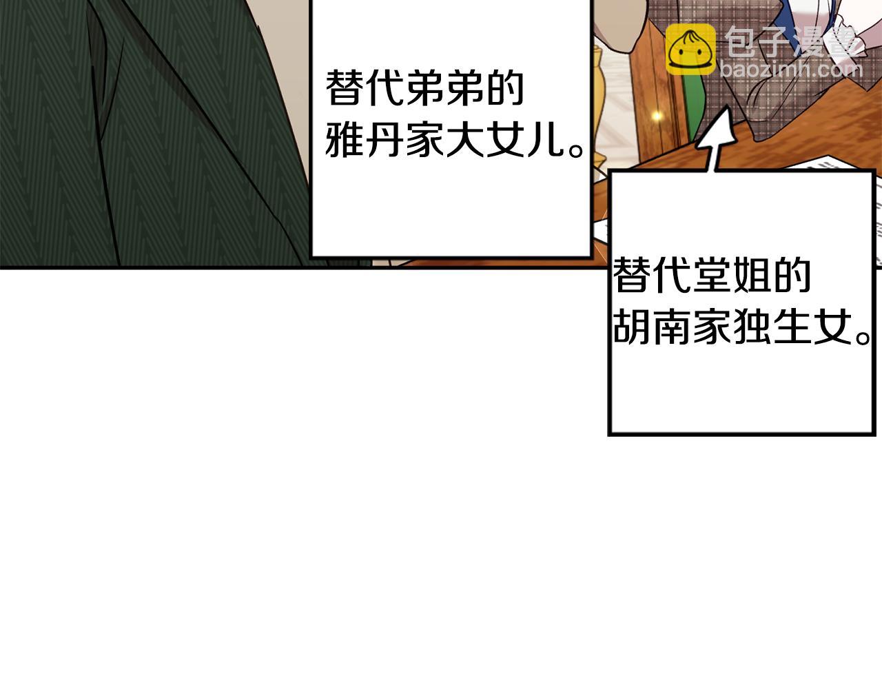 第90话 我会一直守护你们77