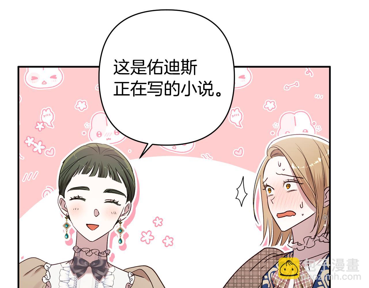 第90话 我会一直守护你们95