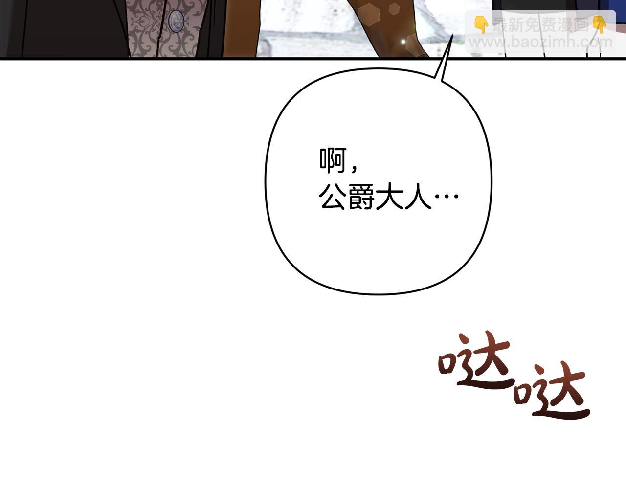 第91话 不归家的丈夫173