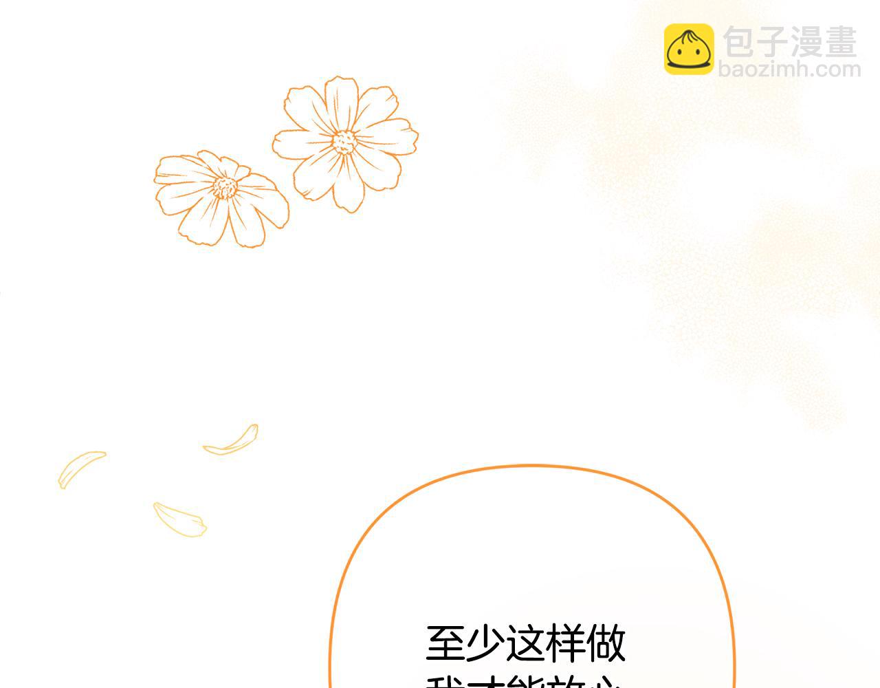 第91话 不归家的丈夫229