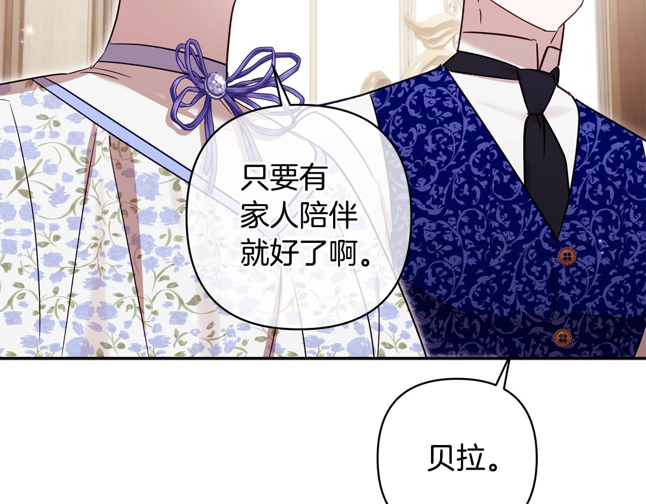 第91话 不归家的丈夫60
