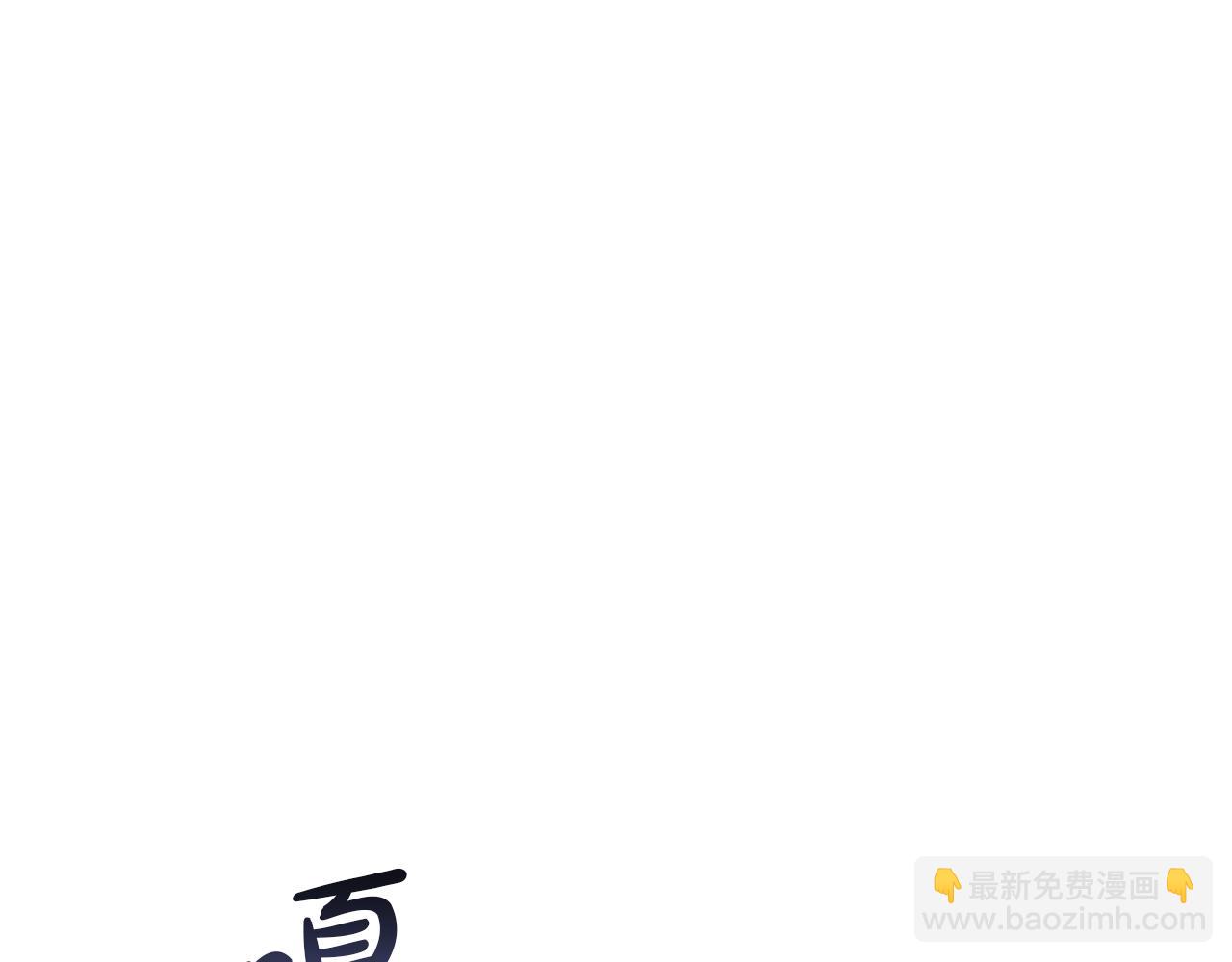第91话 不归家的丈夫80